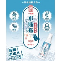 【5/16收單】伍波比 水貼布隱形防護膜 100m