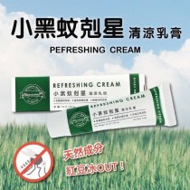 【6/27收單】 REFRESHING CREAM 小黑蚊剋星清涼乳膏 15g